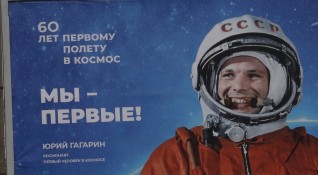 Юрий Гагарин стана първият човек полетял в космоса на 12