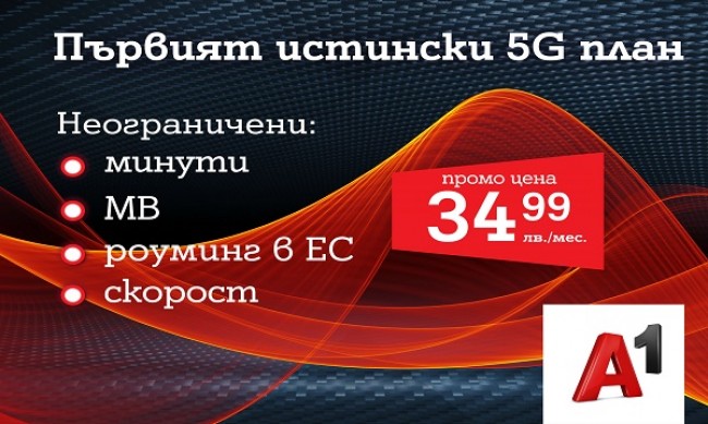 1   5G     1 Unlimited          5G 
