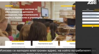 Обявяват свободните места за прием на първокласници в Софияа на