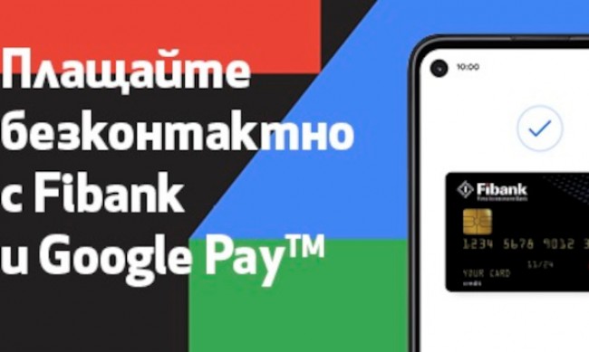 Fibank  Google Pay   