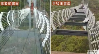 Турист бе блокиран на стъклен мост в петък в курорт