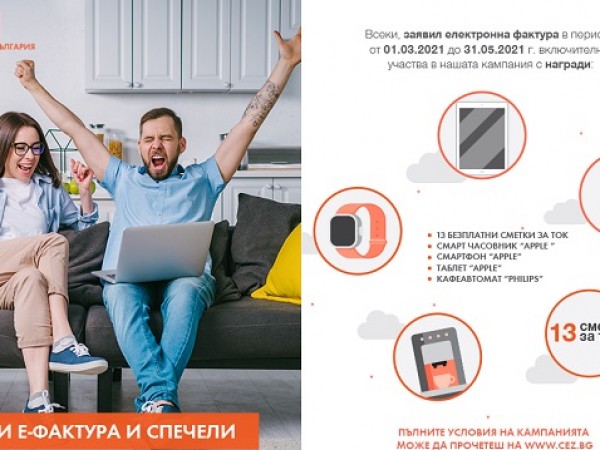 Юри Иванов от Враца вече ползва нов смартфон от ЧЕЗ