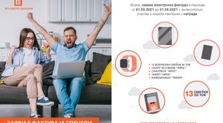 Юри Иванов от Враца вече ползва нов смартфон от ЧЕЗ