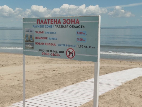 13 български плажа са признати за най-чисти и най-безопасни по