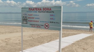 13 български плажа са признати за най чисти и най безопасни по