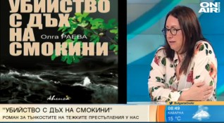Журналистът Олга Раева представя дебютния си криминален роман Убийство с