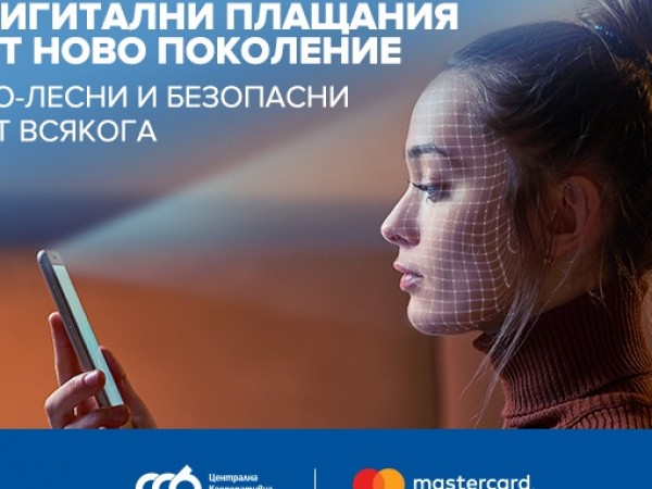 Клиентите на Централна кооперативна банка вече могат да пазаруват онлайн