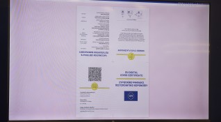 Окончателният вариант на електронния европейски сертификат за ваксинирани беше представен