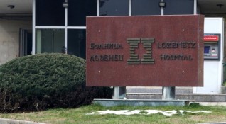 Вписването на новото ръководство на болница Лозенец в търговския регистър