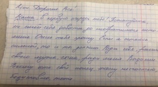 В първата си директна комуникация от затвора в Беларус София