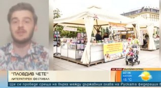 Литературният фестивал Пловдив чете фокусира вниманието върху четенето книгите и