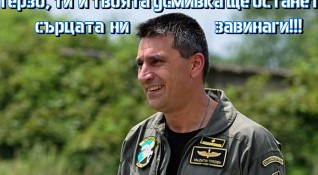 Българските военновъздушни сили се сбогуваха с емоционален клип с подполковник