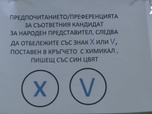 19% е избирателната активност в столичния квартал "Христо Ботев". Това