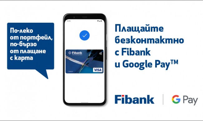   Fibank   Visa     Google Pay