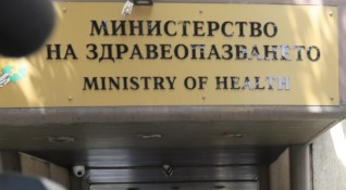 В Министерството на здравеопазването се създава нова дирекция за защита