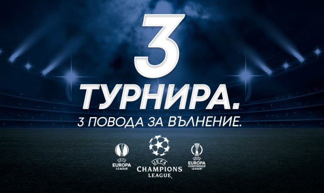 UEFA Champions League     MAX Sport    3 