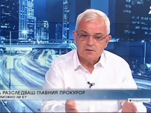 "Сигналът на служебния вътрешен министър Бойко Рашков срещу главния прокурор