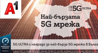 5G мрежата на А1 е най бързата в България за
