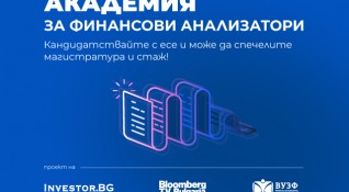 За втори път водещият сайт за икономически новини Investor bg съвместно