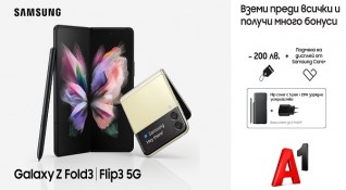 А1 предлага новите сгъваеми смартфони Samsung Galaxy Z Flip3 и