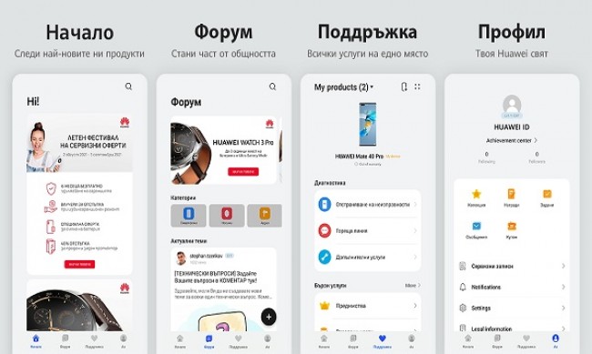 Как скачать mi home на huawei