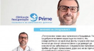 Бразилски лекар е използван като рекламно лице при поредната онлайн