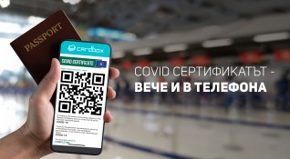 Мобилното приложение Cardbox е първата българска апликация която ни позволява