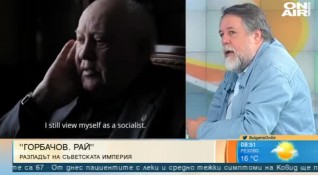 Горбачов Рай е документален филм за Михаил Горбачов и е