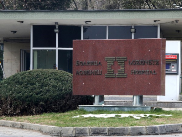 Висши държавни служители са били подклушвани в правителствена болница "Лозенец",