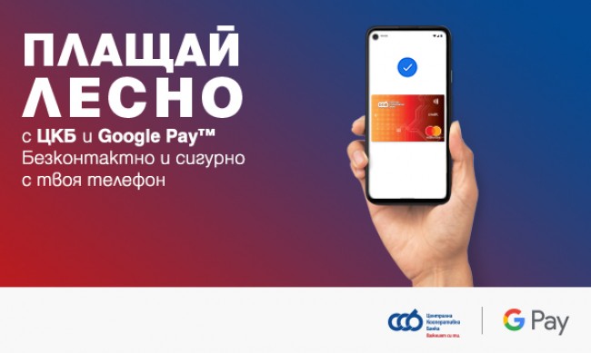       Google Pay      