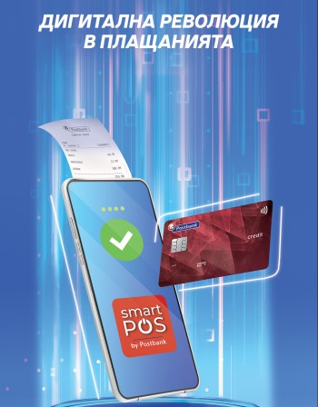   Smart POS by Postbank     
