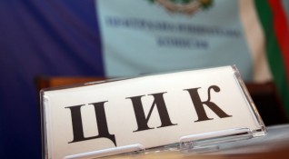 Партия Възраждане внесе в ЦИК документите за регистрация на лидера