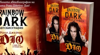 Легендата от Rainbow Black Sabbath и Dio Рони Джеймс