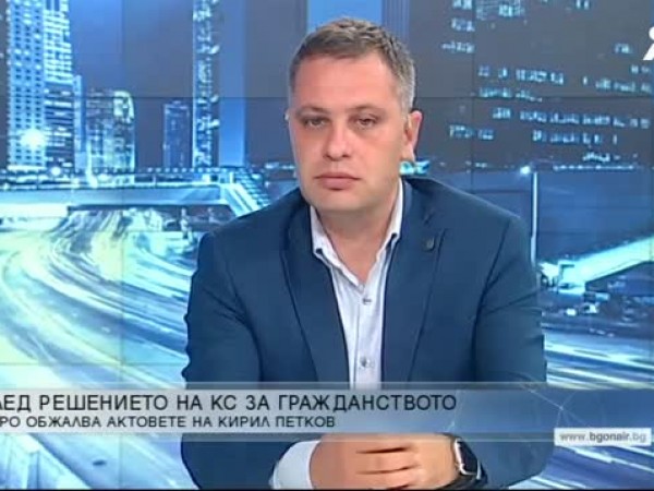 ВМРО взе решение да внесе жалба във Върховния административен съд