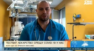 Български лекари са част от екип който разработва лекарство срещу