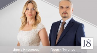 България живее чрез духа е мотото на независимата кандидат президентска двойка