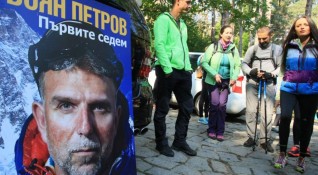 Улица в София ще носи името на алпиниста Боян Петров