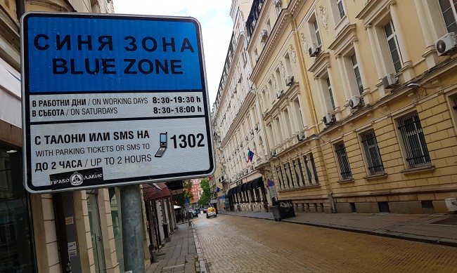От днес: Двойно по-широка синя зона в София