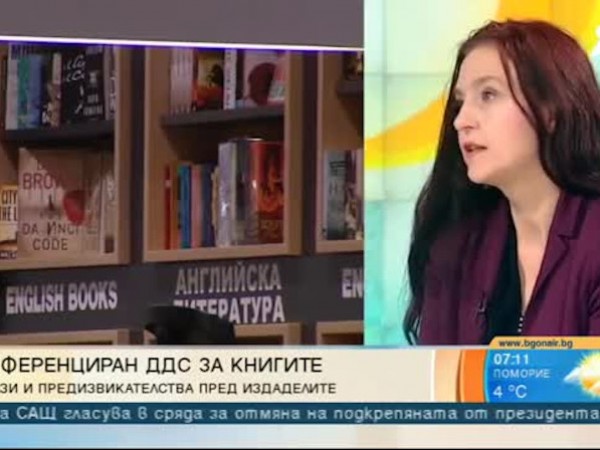 От Асоциацията на българската книга настояват намаленото ДДС върху книгите