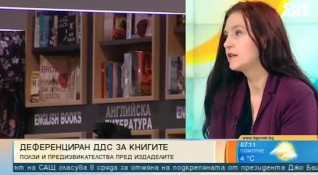 От Асоциацията на българската книга настояват намаленото ДДС върху книгите