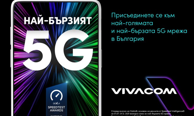 Vivacom  - 5G          *  Ookla