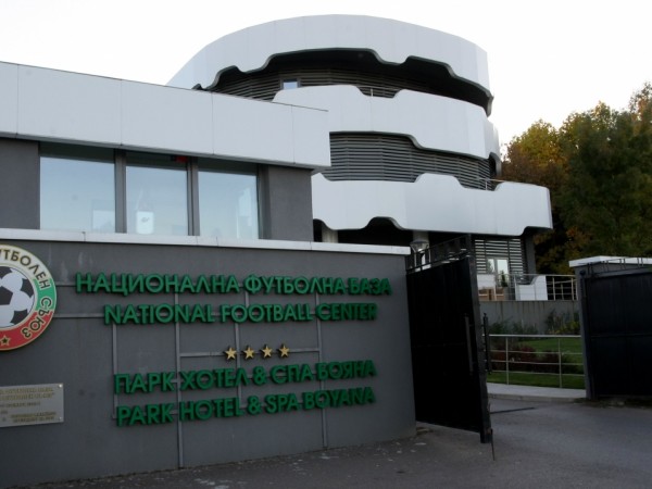 Екипът на Димитър Бербатов внесе в администрацията на Българския футболен