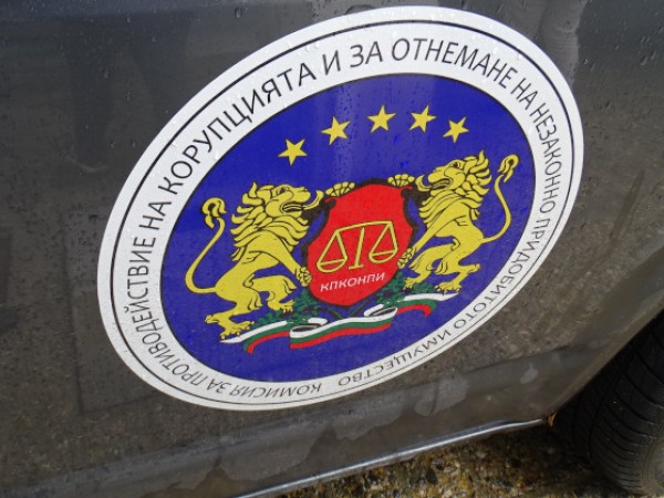Служители на КПКОНПИ - дирекция „Противодействие на корупцията“, започнаха проверка