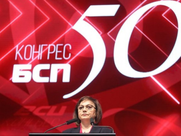 Отказът на 50-ия конгрес на БСП да констатира оставката на
