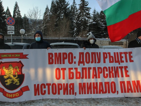 Партия ВМРО провежда демонстрация пред резиденция "Бояна", където днес ще