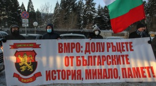 Партия ВМРО провежда демонстрация пред резиденция Бояна където днес ще