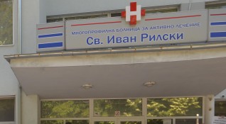 Многопрофилната болница за активно лечение Св Иван Рилски в Разград спешно