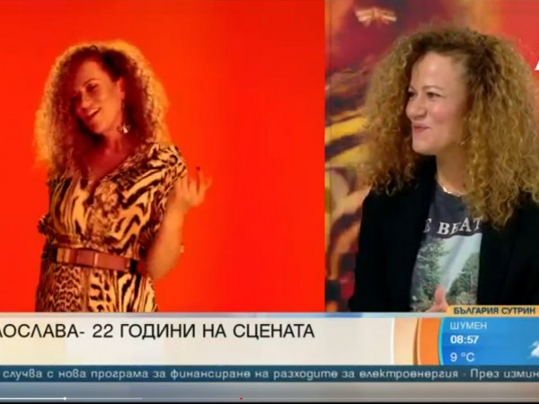 Певицата Белослава Йонова отбелязва 22 години на сцената с 5-и