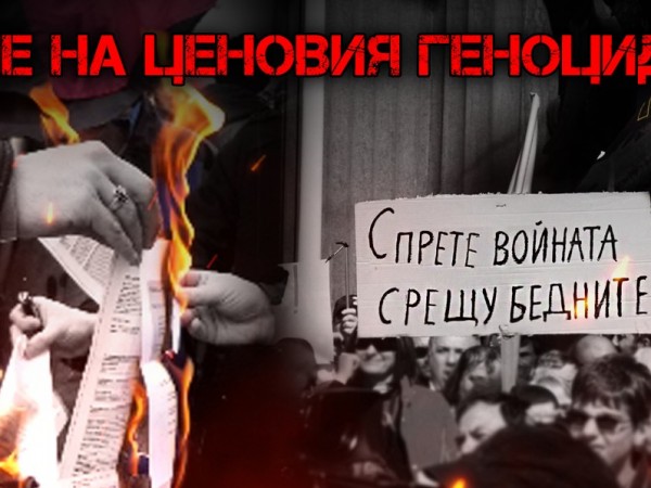 ВМРО организира автошествие в неделя срещу високите сметки.От партията ще