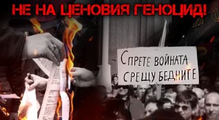 ВМРО организира автошествие в неделя срещу високите сметки От партията ще
